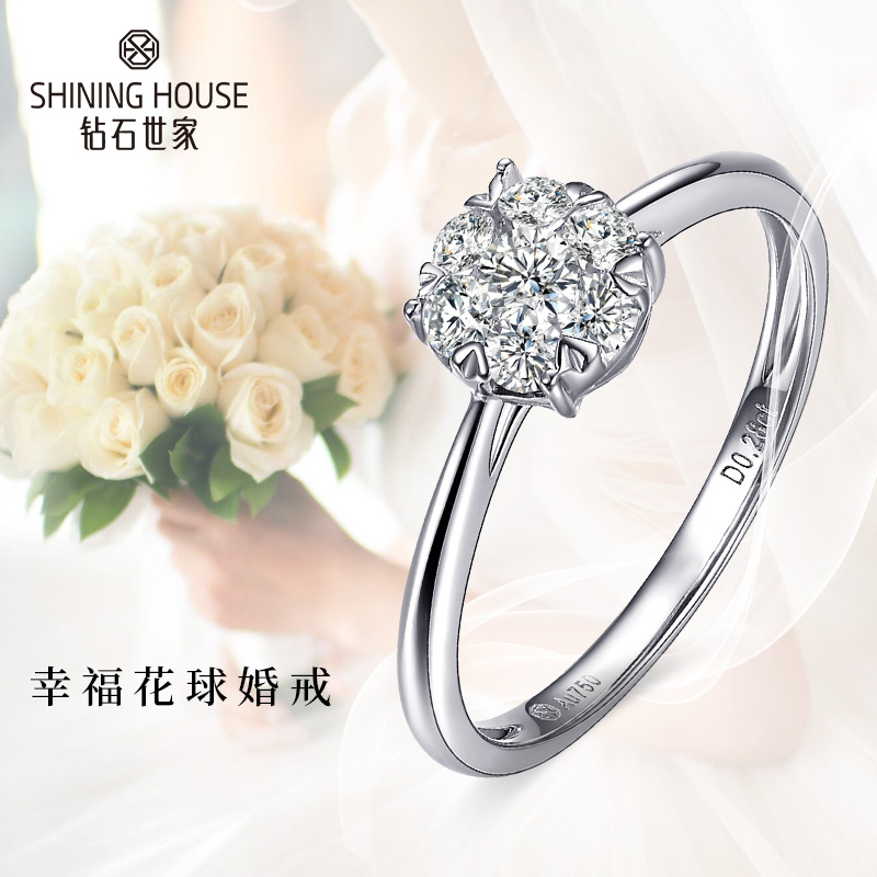 钻石世家 幸福花球钻戒女 白18K金钻石戒指女戒 捧花婚戒求婚戒指 50分效果群镶钻石戒指 主石共27分I-J色