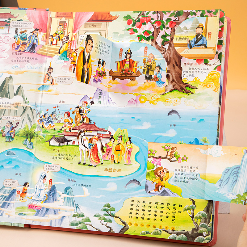 魅力杭州立体书 [正版]全4册四大名著立体机关大书西游记3d立体书水浒传三国演义红楼梦3-4-6-8岁儿童绘本小学生经典高清大图