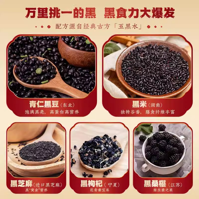 九阳豆浆五红食养豆浆粉480g罐装[临期特价]高清大图