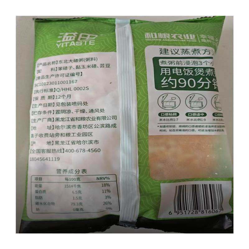 溢田东北大碴粥原料500g/袋笨碴子粘碴子芸豆东北特产农家杂粮粥高清大图