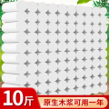 卷纸卷筒纸无芯卫生纸加厚 箱