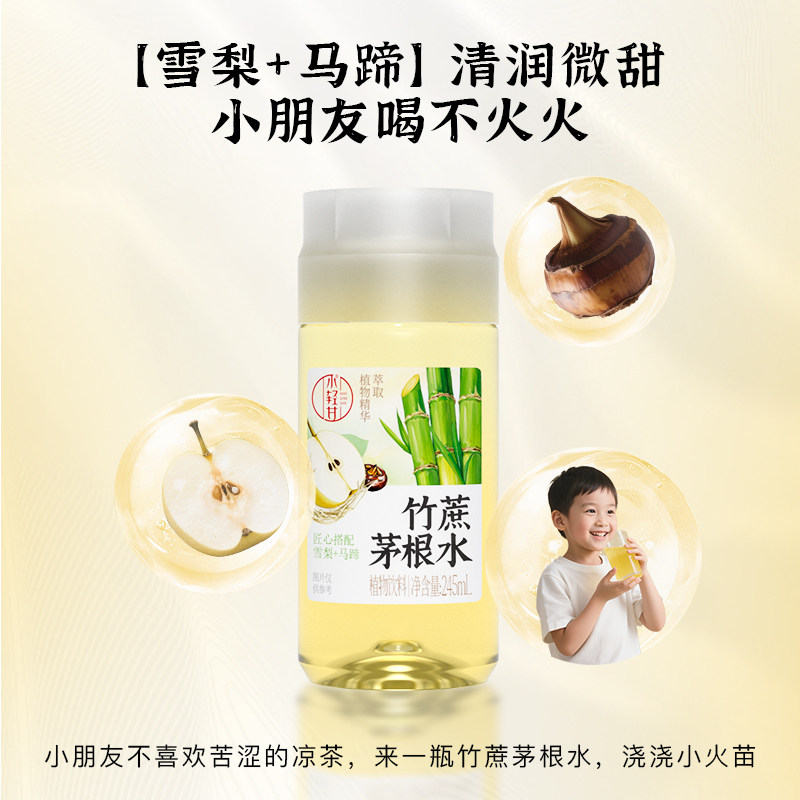 轻上小轻甘竹蔗茅根水植物饮品马蹄雪梨水甘蔗汁饮料广式清润甜水高清大图