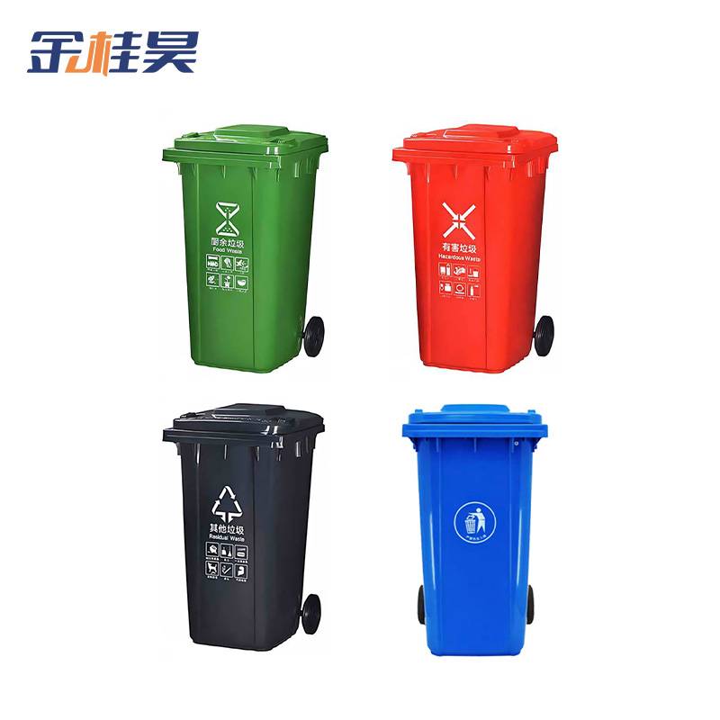 金桂昊 垃圾桶 240L 个高清大图