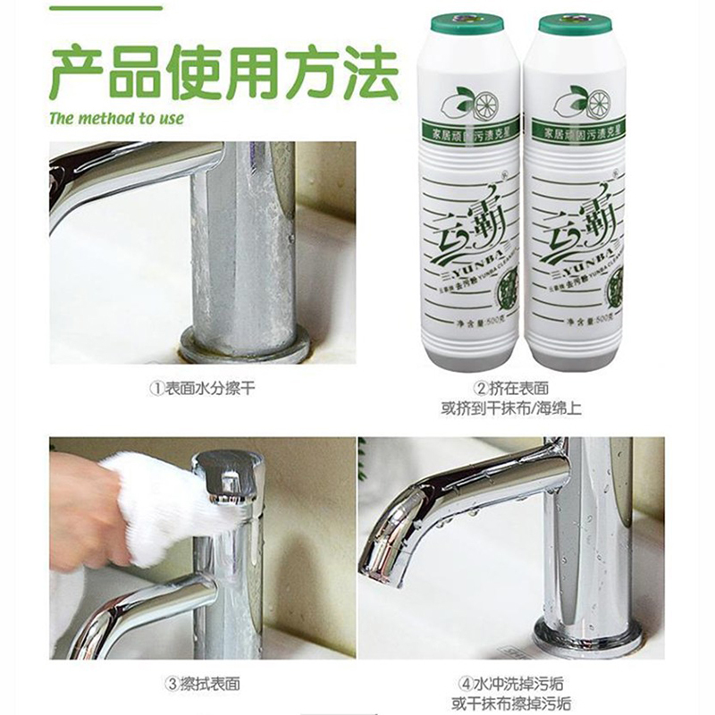 企购优品 云霸家居顽固污渍克星 500g*3瓶/组