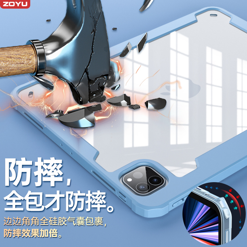 zoyu 2021iPadpro保护壳360度旋转10.2保护套带笔槽2022air5平板磁吸拆分透明亚克力air4