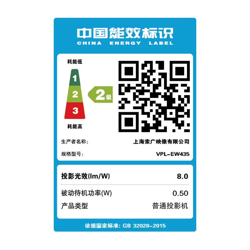 索尼(SONY)VPL-EW435商务教育办公培训投影机 教学会议投影 家用高清投影仪