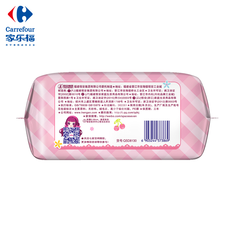 七度空间少女系列特薄日用30片大包装卫生巾