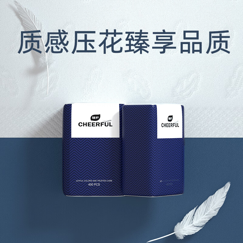 植护 商务蓝压花纸面巾 155*175mm4层 100抽*20包/箱高清大图