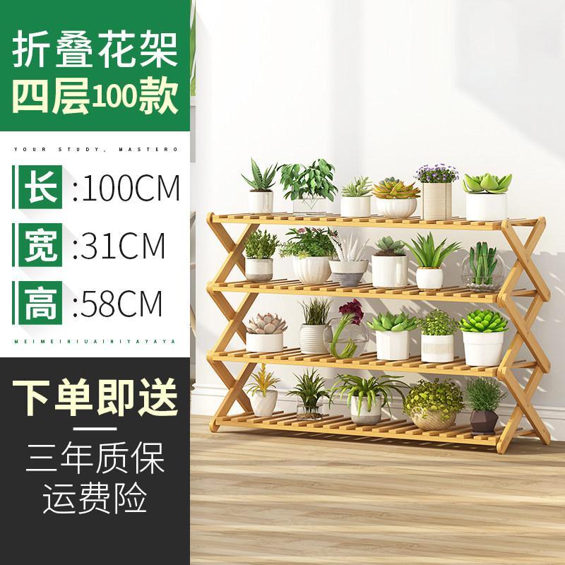 森美人折叠花架子多层室内阳台装饰省空间客厅实木花盆架绿萝多肉置物架 四层100【加粗款】
