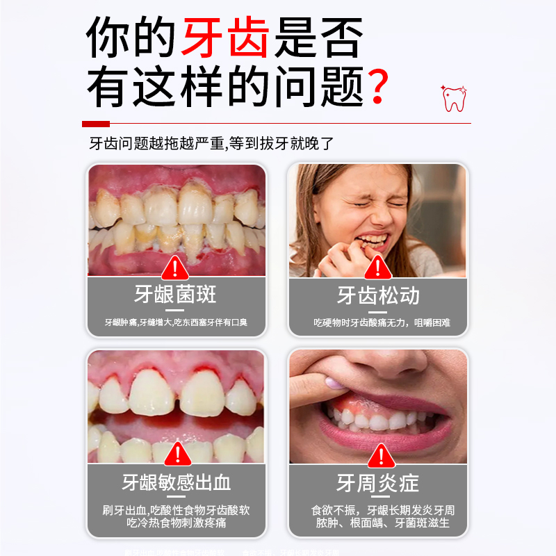 医用口腔护理脱敏膏*2支高清大图