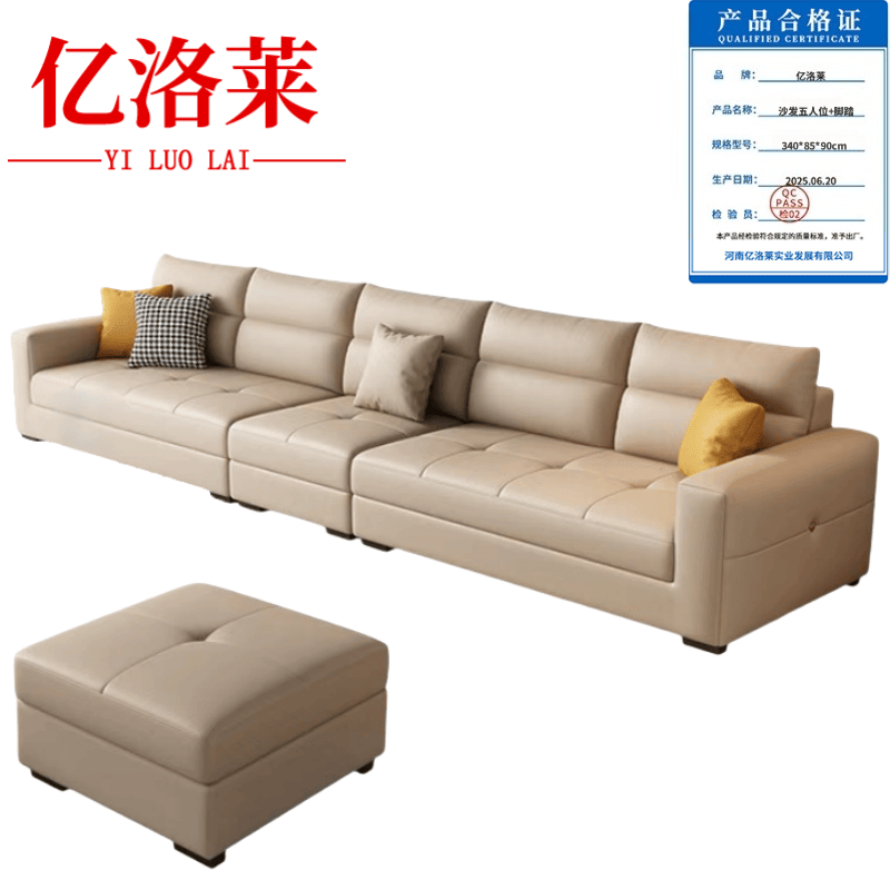 亿洛莱 沙发五人位+脚踏 340*85*90cm 套高清大图