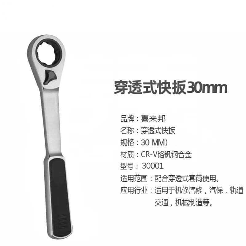 喜来邦(XILAIBANG) 穿透式快板手30mm图片