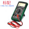 万用表阿斯卡利数字家用电工数显袖珍电流表ASCARI防烧蜂鸣通断
