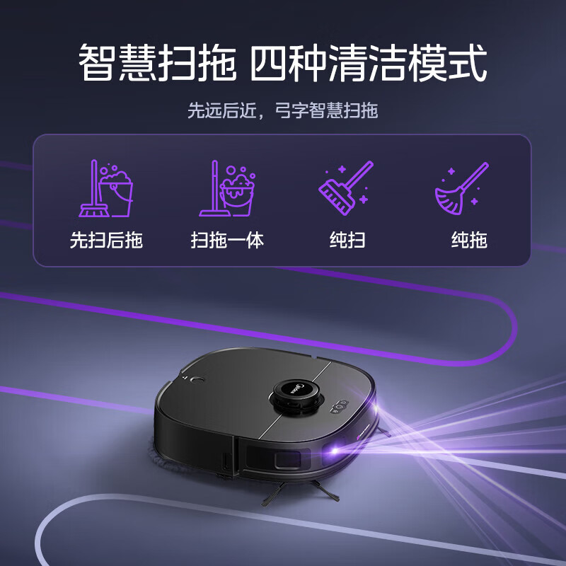 美的(Midea)扫拖机器人V12 扫拖吸洗烘一体机水箱版高清大图