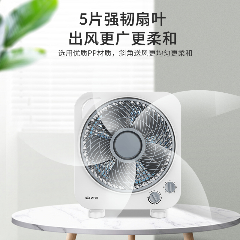 先锋(SINGFUN)转页扇电风扇家用寝室用台式桌面扇循环扇转页风扇 DZY-T1H