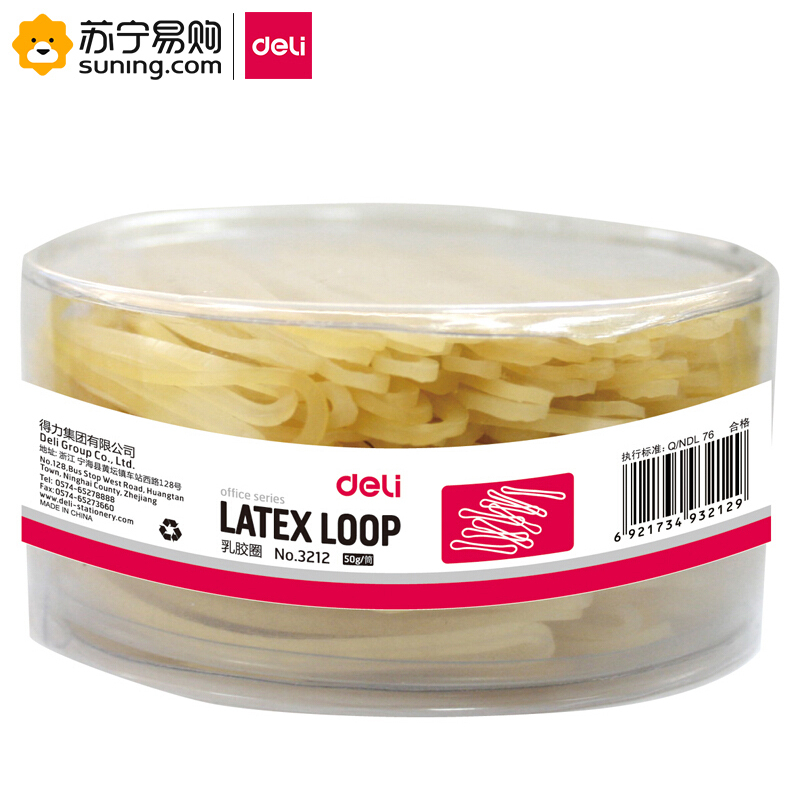 得力 3212办公文具 橡皮筋 (一盒装)