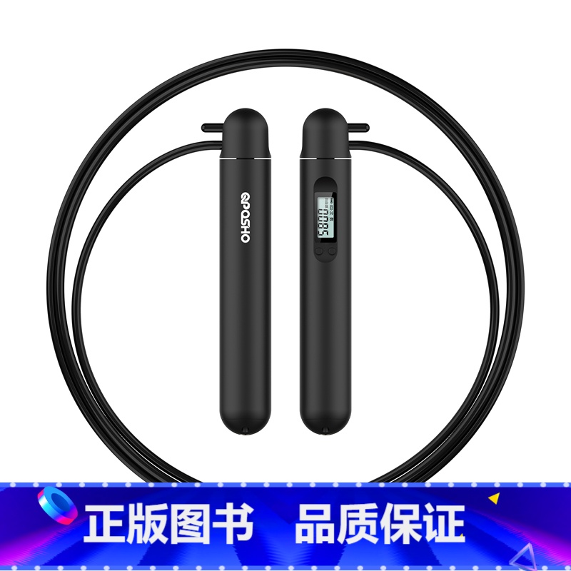 中考跳绳-黑色 [正版]全品中考计数跳绳 初中小学生儿童体育考试专业健身绳子减肥运动跳绳中考专业训练绳