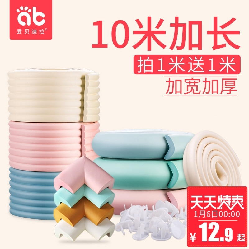 闪电客 防撞条加厚加宽儿童防护宝宝桌角防碰撞墙贴软包桌子包边保护婴儿 抖音