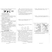 2018正版 金考卷活页题选高中历史&middot;必修2(RM)人民版超级中学名师名题单元双测卷 历史必修二同