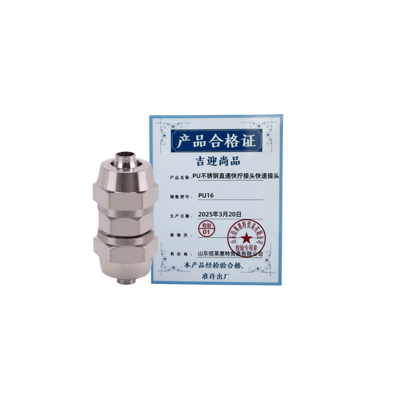 吉迎尚品 PU不锈钢直通快拧接头快速接头 多规格 个 PU16