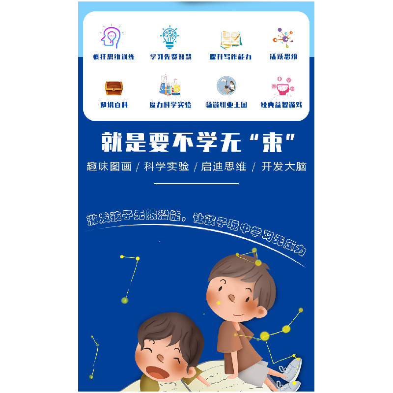正版新书]就是不学无束全8册田姝 主编9787512602861高清大图