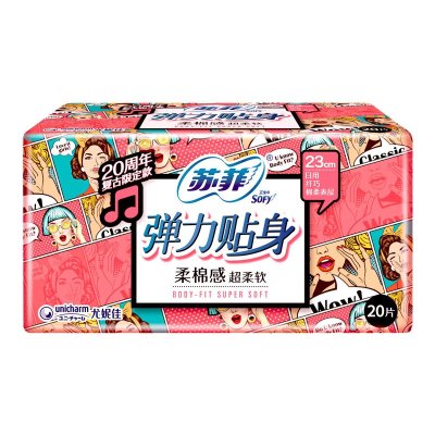 苏菲(SOFY)弹力贴身日用纤巧20P
