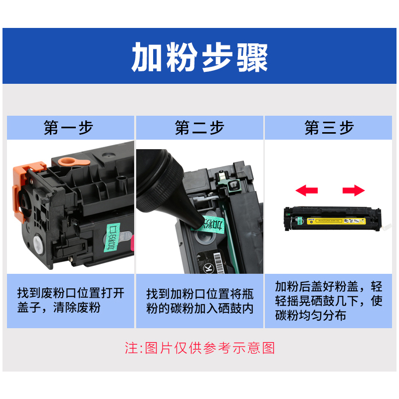 出众适用惠普CF410A彩色碳粉m452dw/dn/nw墨粉M477fdw/fnw激光M377dw