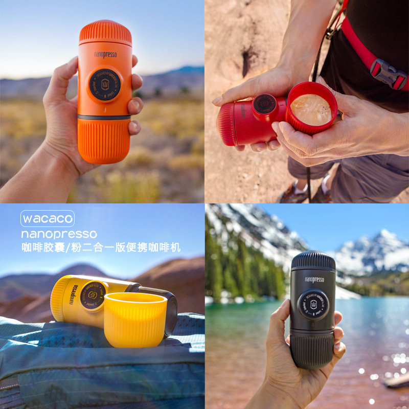 WACACO nanopresso 二代意式户外便携式手动咖啡机随身咖啡杯咖啡器具 咖啡粉/胶囊咖啡版