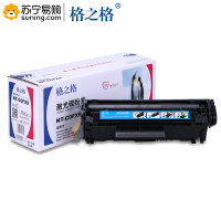 格之格(G&G)标准版硒鼓NT-C0FX9/FX-9 适用佳能FAX-L100/MF4150/MF4150