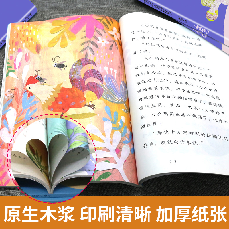 [快乐读书吧+阅读理解]二年级上册 [正版]小鲤鱼跳龙门二年级上册快乐读书吧读读童话故事全套5册人民教育出版社小学阅读课高清大图