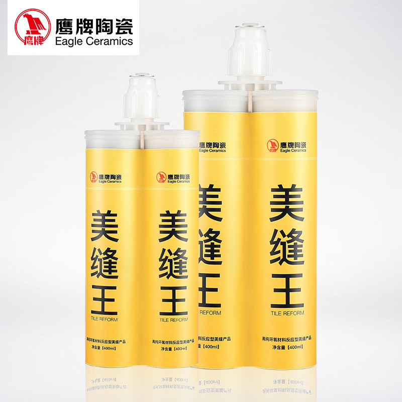 鹰牌 瓷砖柔光美缝剂双管 双组份 瓷砖填缝剂 地砖防水 勾缝剂