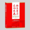 依靠学习走向未来——全面增强新时代领导干部执政本领