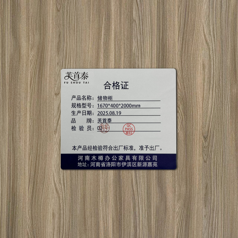 芙首泰储物柜1670*400*2000mm台高清大图