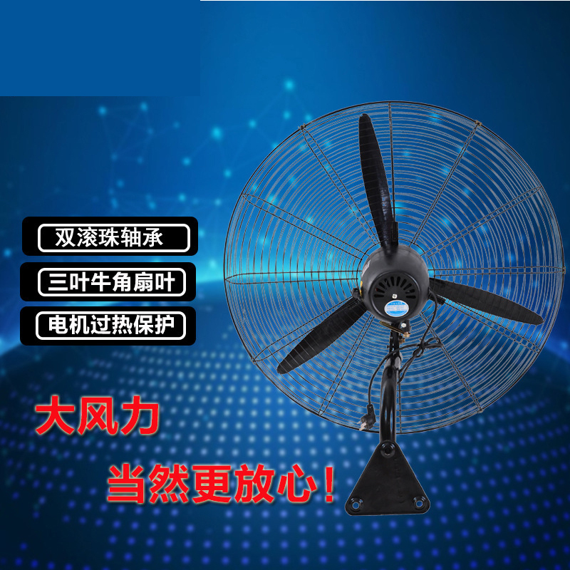 [苏宁自营]强劲750牛角扇工业电风扇大功率落地扇壁扇车间大电风扇