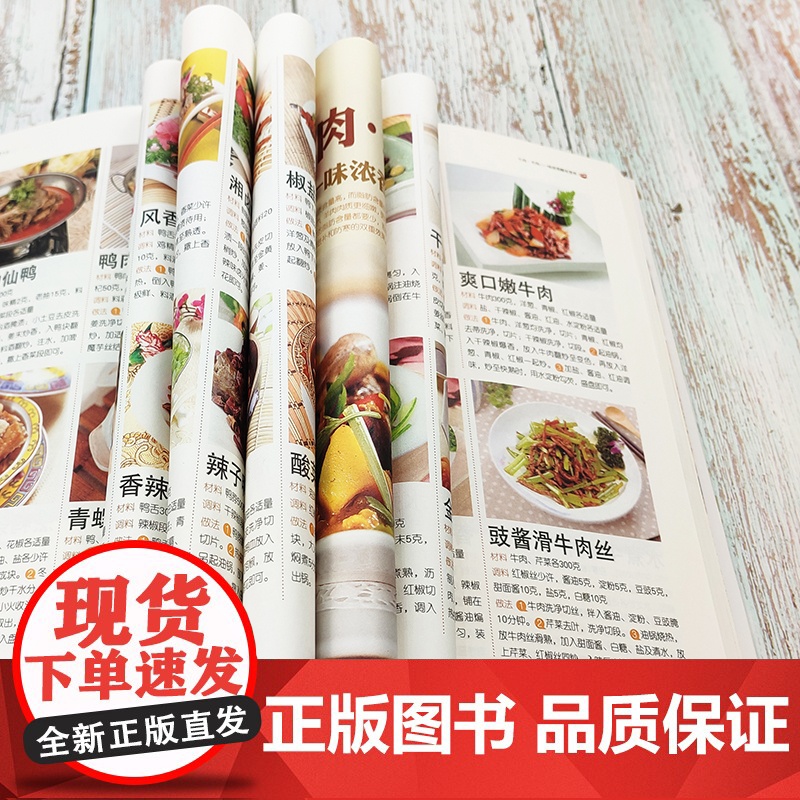 最爱吃的家常肉菜大全四季家常菜谱食谱家常荤菜食谱菜谱营养搭配做法新手入门基础烹饪菜谱书籍舌尖上的中国美食书家用菜谱书籍高清大图