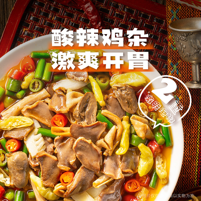 大卤兮兮酸辣泡椒鸡杂下饭菜懒人即食食品方便速食夜宵解馋速食菜 200g/盒 酸辣泡椒鸡杂*3盒