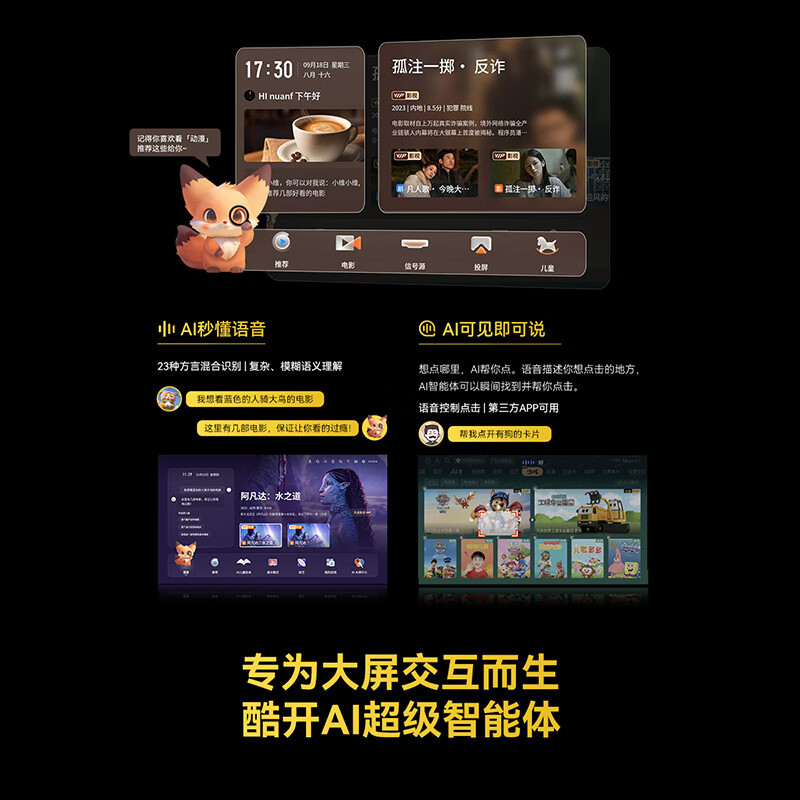 创维新品黑骑士65A5F+ 65英寸百级分区Mini LED 4+64GB一级能效低反防眩全面屏平板电视机高清大图