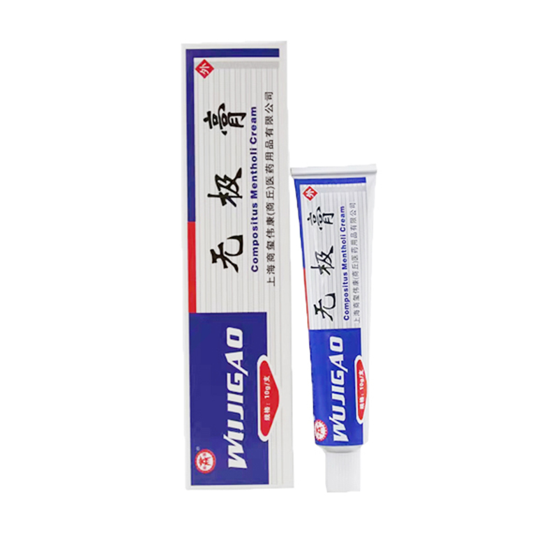 商源无极膏 商源无极膏抑菌膏10g/盒