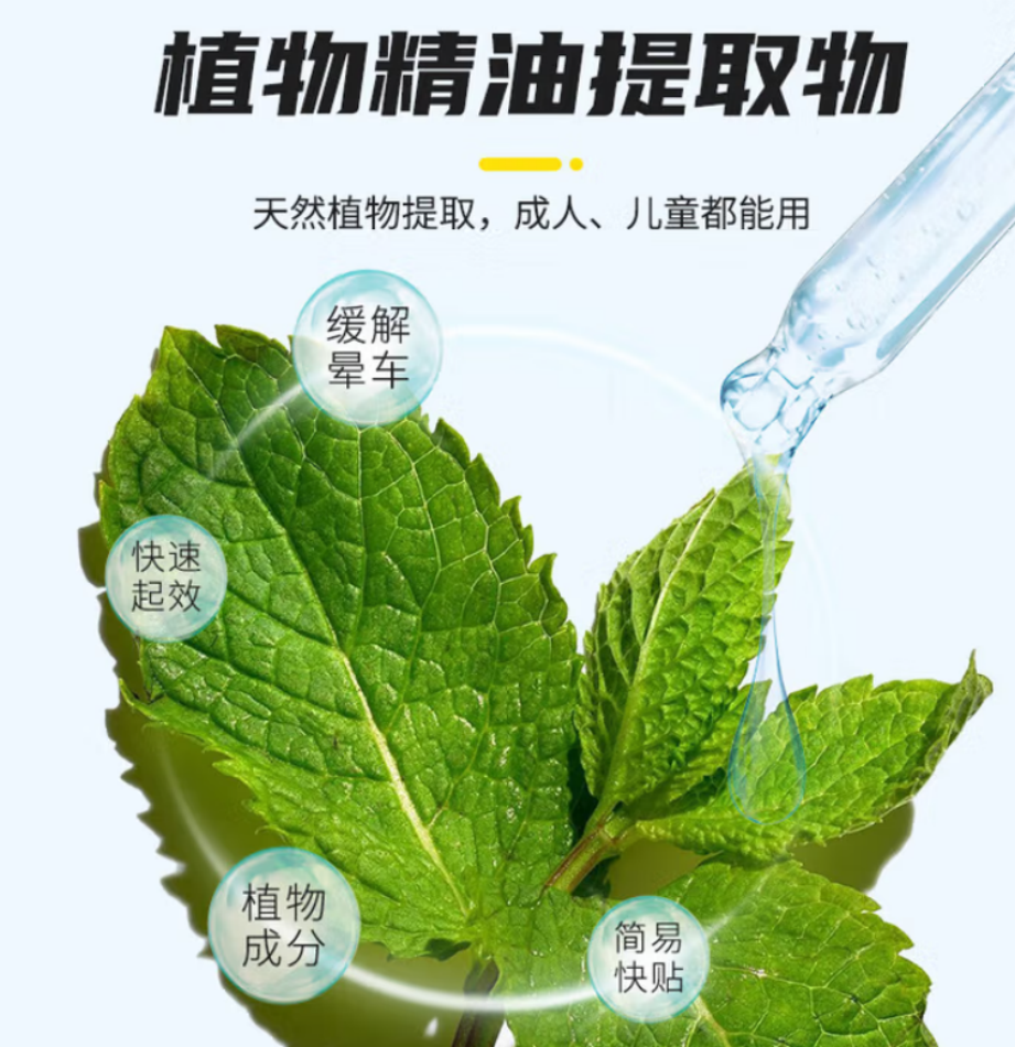 海氏海诺 晕车快贴8片装 400盒/箱 1箱高清大图
