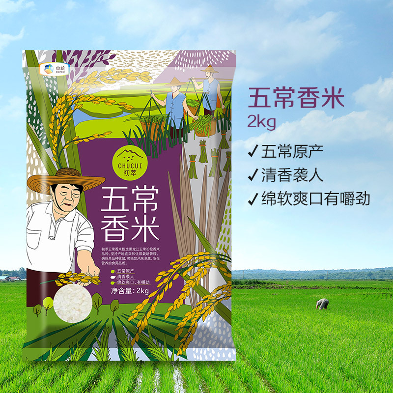 初萃五常香米2kg 袋装保鲜 充氮储藏 一级五常米 长粒米 一年一季东北大米