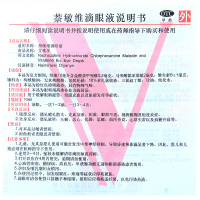 艾唯多萘敏维滴眼液10毫升/瓶 眼疲劳结膜充血眼痒