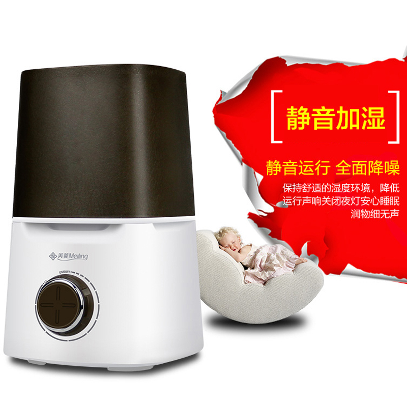 美菱(MELING) 加湿器MH-390M机械款 办公室家用大容量空气增湿机静音 皮革纹水箱旋钮款超声波增湿器