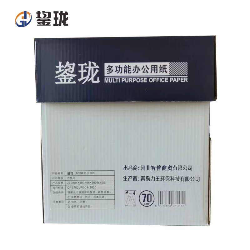 鋆珑 打印纸70g 8包 箱高清大图