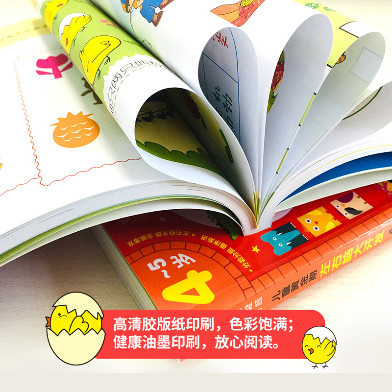 [醉染正版]全2册儿童左右脑潜能开发4-5-6岁幼儿思维益智力训练培养宝宝专注力全脑智力开发思维启蒙图书幼儿逻辑思维记忆高清大图