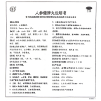 同仁堂 人参健脾丸 6克*10丸