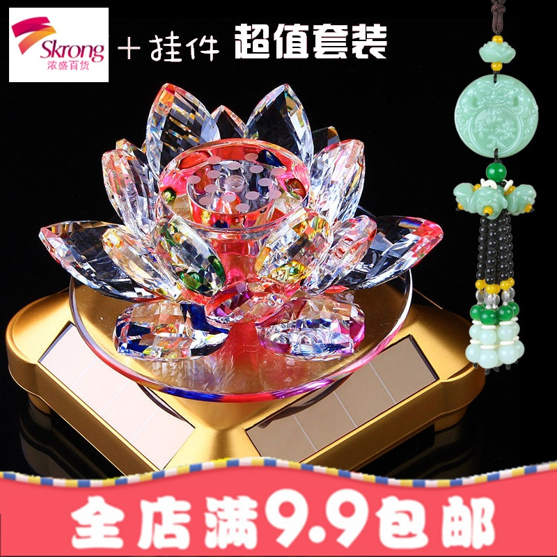 汽车香水摆件车载饰品车用车内太阳能旋转水晶莲花车上座式装饰品