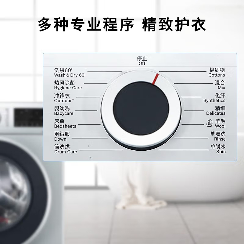 博世(BOSCH)[除菌快烘]4系 WNA154X80W 10/7KG 护衣 旋风自清洁 一小时烘干洗衣机 洗烘一体机高清大图