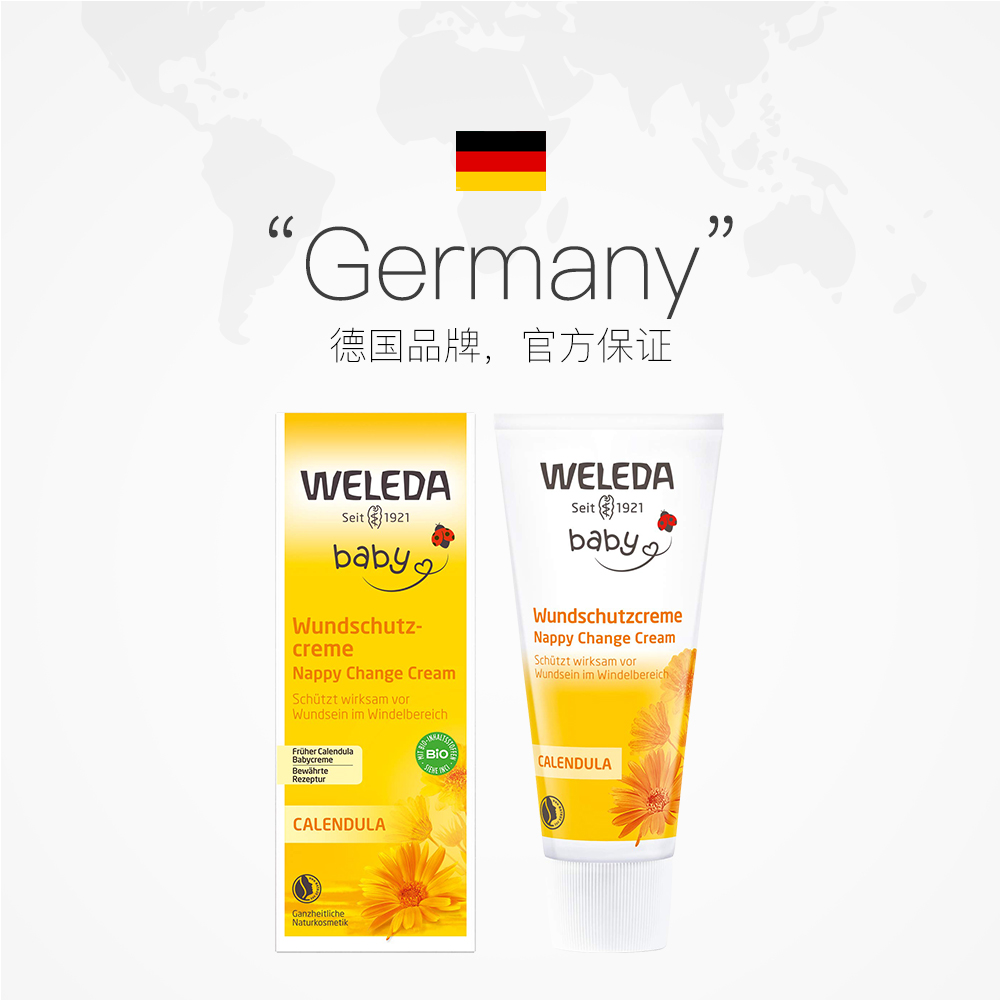 维蕾德(WELEDA)婴儿护臀膏金盏花有机臀部膏75ml新生儿宝宝屁屁乐护臀霜新款包装德国原装进口高清大图