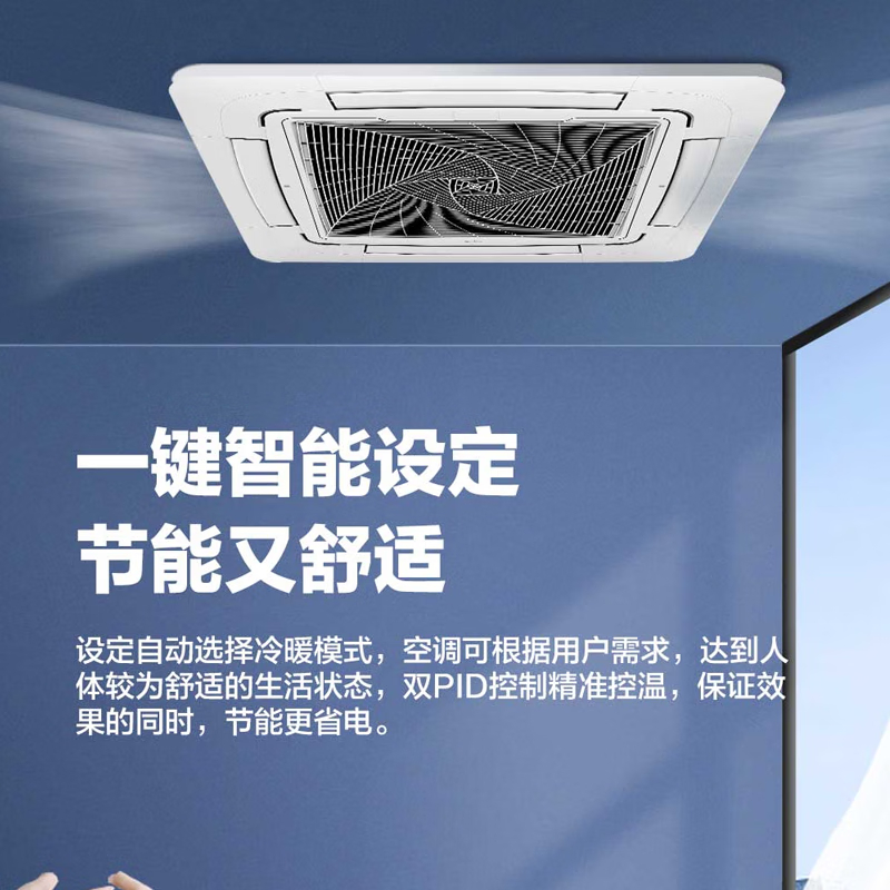 海尔(Haier)KFRd-75QW/4AB82一价全包(包7米铜管)中央空调 3匹天花机 吸顶空调 二级能效 变频空调高清大图