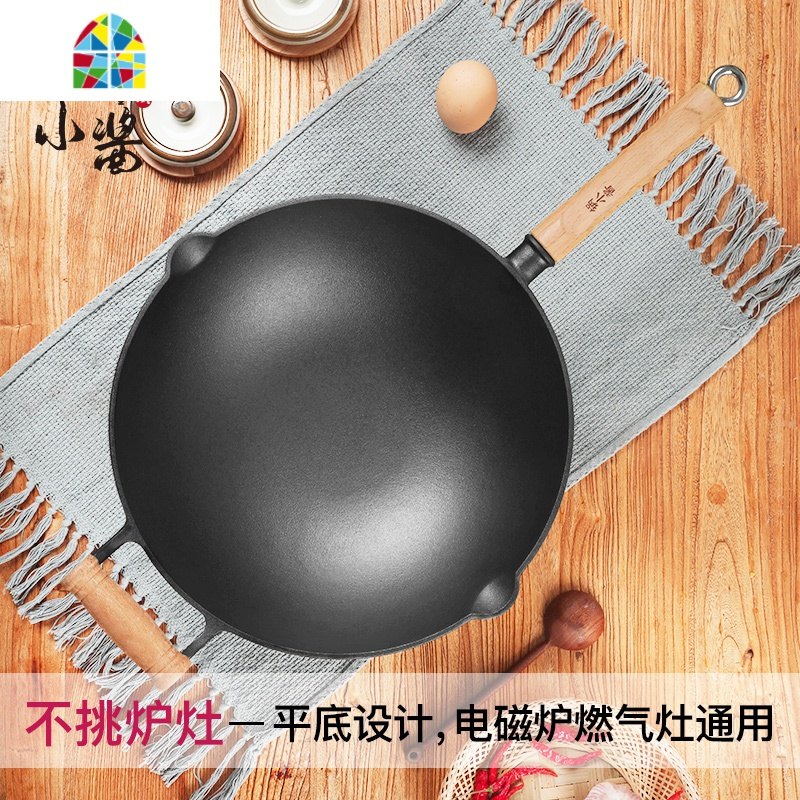炒锅锅生铁锅无涂层锅家用圆底平底老式铁锅炒菜锅 FENGHOU Disa平底双嘴[33cm]+盖木铲+煎锅